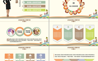 可愛卡通歡樂童年創(chuàng)意PPT模板