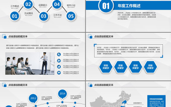 2016微立体简约的总结性报告蓝色风格