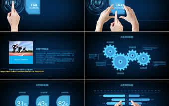 動(dòng)態(tài)藍(lán)色酷炫大氣商務(wù)工作總結(jié)報(bào)告PPT
