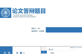 2022時事報告大學生版形勢與政策ppt