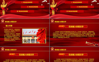 大氣震撼法院法律法庭工作匯報PPT