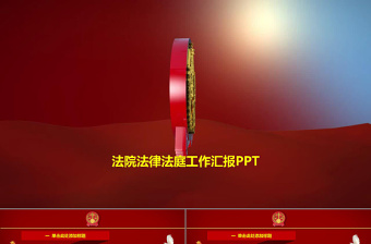 2022法律援助工作崗位自我批評(píng)ppt
