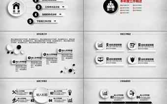 2017公司簡介ppt模板蘋果風總結計劃