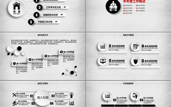 2017公司簡介ppt模板蘋果風(fēng)總結(jié)計(jì)劃
