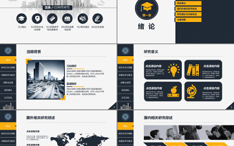 土木工程系大學(xué)畢業(yè)生研究生簡約大氣畢業(yè)答辯