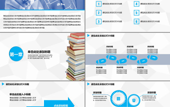 簡約演講答辯大氣動態(tài)PPT