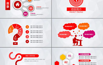 社會公益PPT模板愛心基金會慈善會