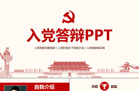 2021祖國放心強國有我演講稿ppt