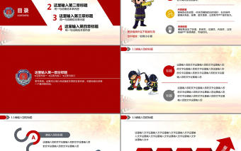 紅色大氣消防應急救援動態PPT模板