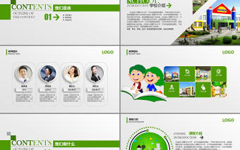 教育培訓學校介紹招生宣傳PPT模板