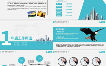2017年最新高端商務(wù)風(fēng)格工作總結(jié)匯報PPT動態(tài)模板