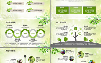 綠色清雅童年記憶課件ppt模板
