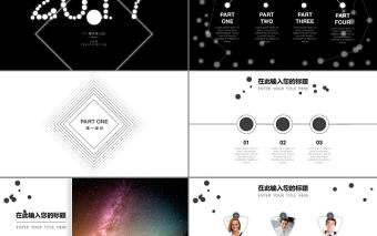 粒子效果年會年終總結商務匯報PPT模板