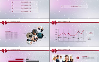 2017年度頒獎(jiǎng)總結(jié)ppt模板