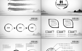 震撼中国风水墨龙飞舞开场视频动态ppt模板