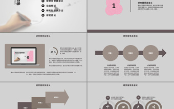 简单红色毕业答辩学术论文报告通用PPT