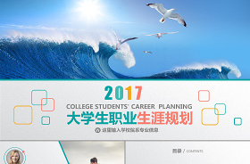 2022大学生网络党校主题研讨发帖ppt