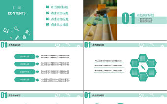 簡潔動態教育培訓ppt模板