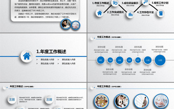 藍色商務(wù)策劃工作計劃書PPT模板下載