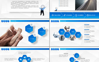 2017藍色動態滾動圓球年終總結報告ppt