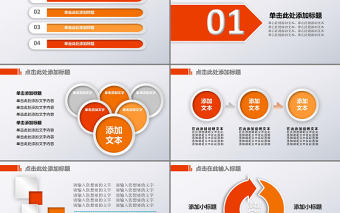 中國聯通4G網絡精彩在沃動態PPT模板