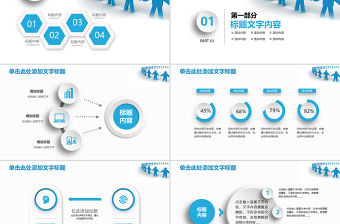 團隊文化建設管理培訓新員工入職培訓PPT
