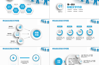 团队文化建设管理培训新员工入职培训PPT