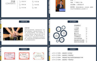 創(chuàng)意書頁獎(jiǎng)學(xué)金申請答辯PPT模板