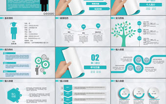 獎(jiǎng)學(xué)金答辯畢業(yè)論文答辯大氣創(chuàng)意通用PPT