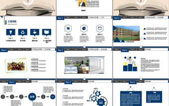 申請獎(jiǎng)學(xué)金論文簡歷求職PPT模板