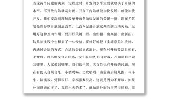 重慶市委書記陳敏爾專題會議講話全文:招商引資，我們該怎么做？