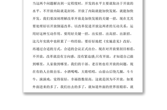 重慶市委書記陳敏爾專題會議講話全文:招商引資，我們該怎么做？