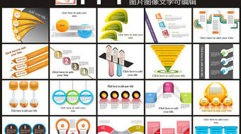 國外精美PPT圖標打包