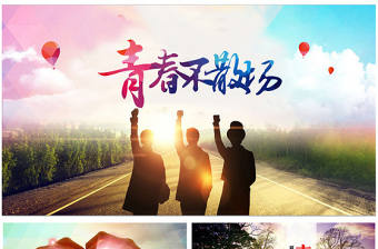 懷舊同學(xué)聚會畢業(yè)紀(jì)念冊畢業(yè)影集PPT