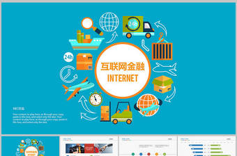 2025互聯網鄉村振興路演ppt