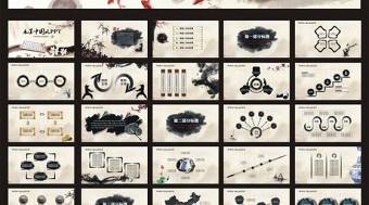水墨中國風象棋動態(tài)PPT