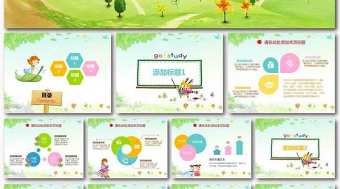 幼兒園賽課說課微課教師評比唯美PPT課件