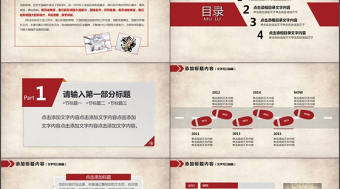 企業(yè)部門團隊精神報告PPT