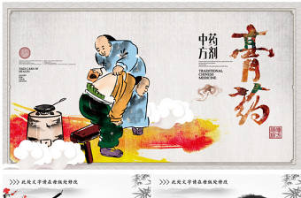 2021中醫藥在在建黨時期的發展背景ppt