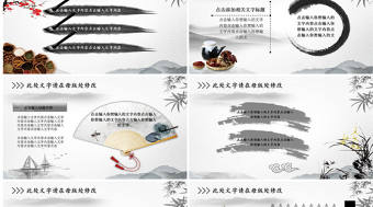 中國風膏藥中醫方劑中藥PPT模板