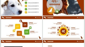 寵物食品PPT寵物店貓狗動物寵物PPT