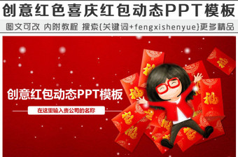 2021ppt紅色80大壽背景圖片