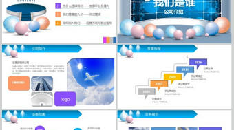 夢(mèng)想舞臺(tái)公司招聘校園宣講PPT校招PPT
