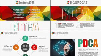 PDCA循環圖PPT模板企業質量管理案例