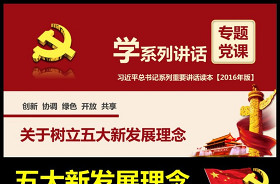 2021黨史和新發(fā)展理念ppt