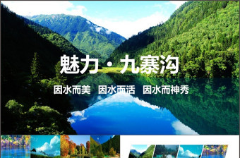 2021清新假日旅游旅行观光出行景点介绍旅游宣传ppt