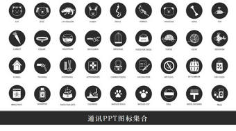 PPT圖標(biāo)ppt小圖標(biāo)ppt素材