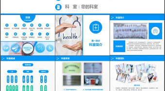 大氣藍色醫療品管圈匯報護士護理ppt模板