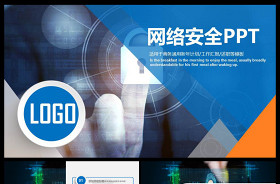 2022幼兒園網(wǎng)絡(luò)信息安全PPT