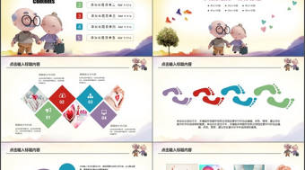愛(ài)心公益關(guān)愛(ài)老人動(dòng)態(tài)PPT
